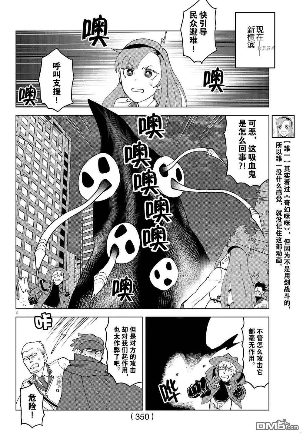 第225话 试看版  第14页