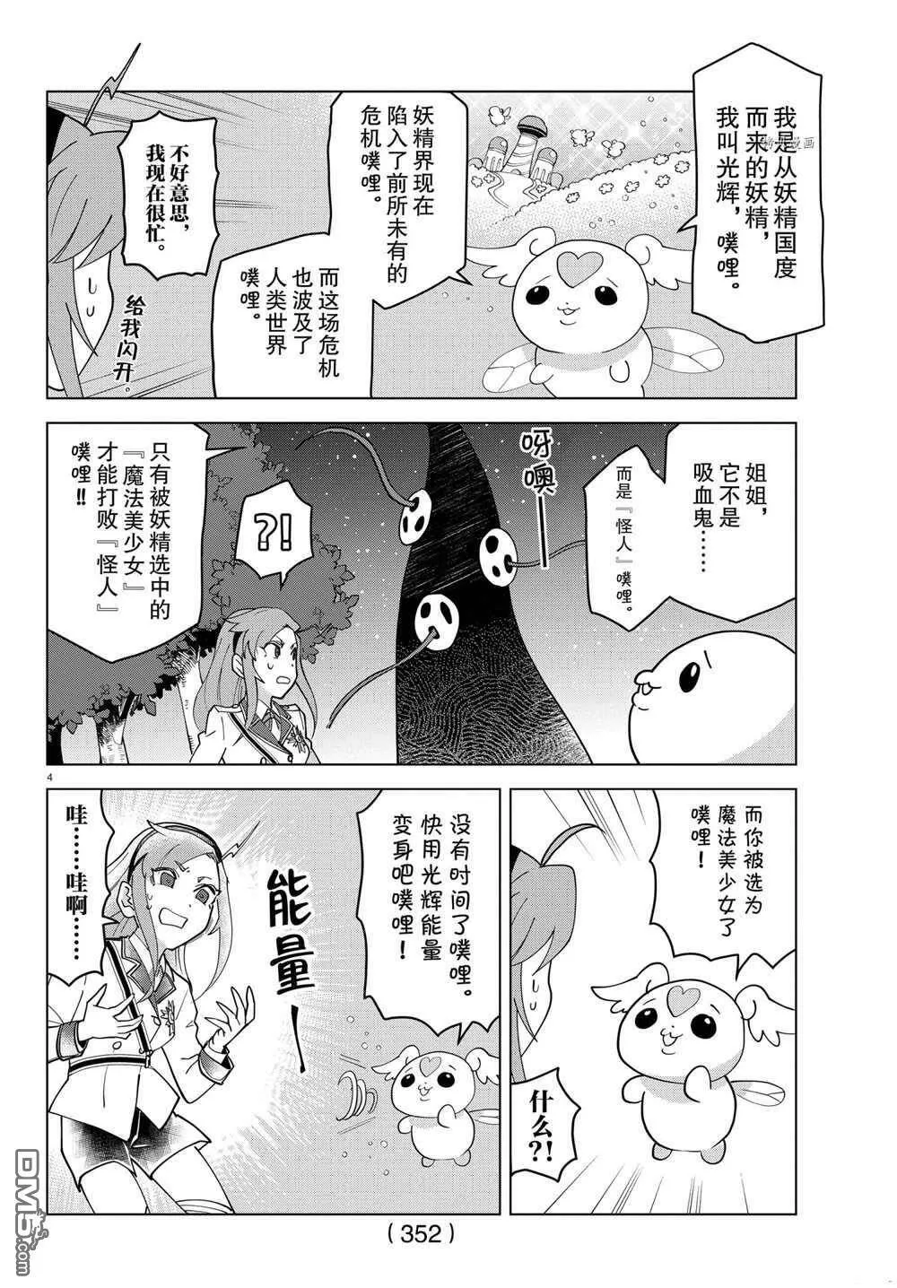 第226话 试看版  第4页