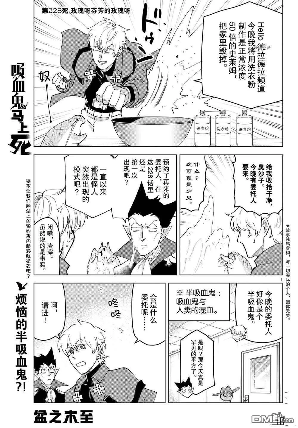 第227话 试看版  第13页
