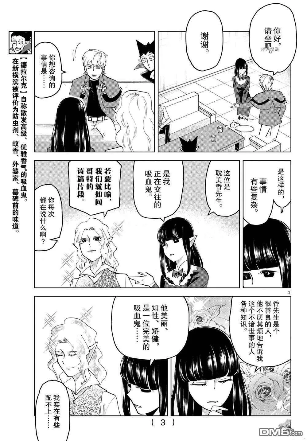 第228话 试看版  第3页