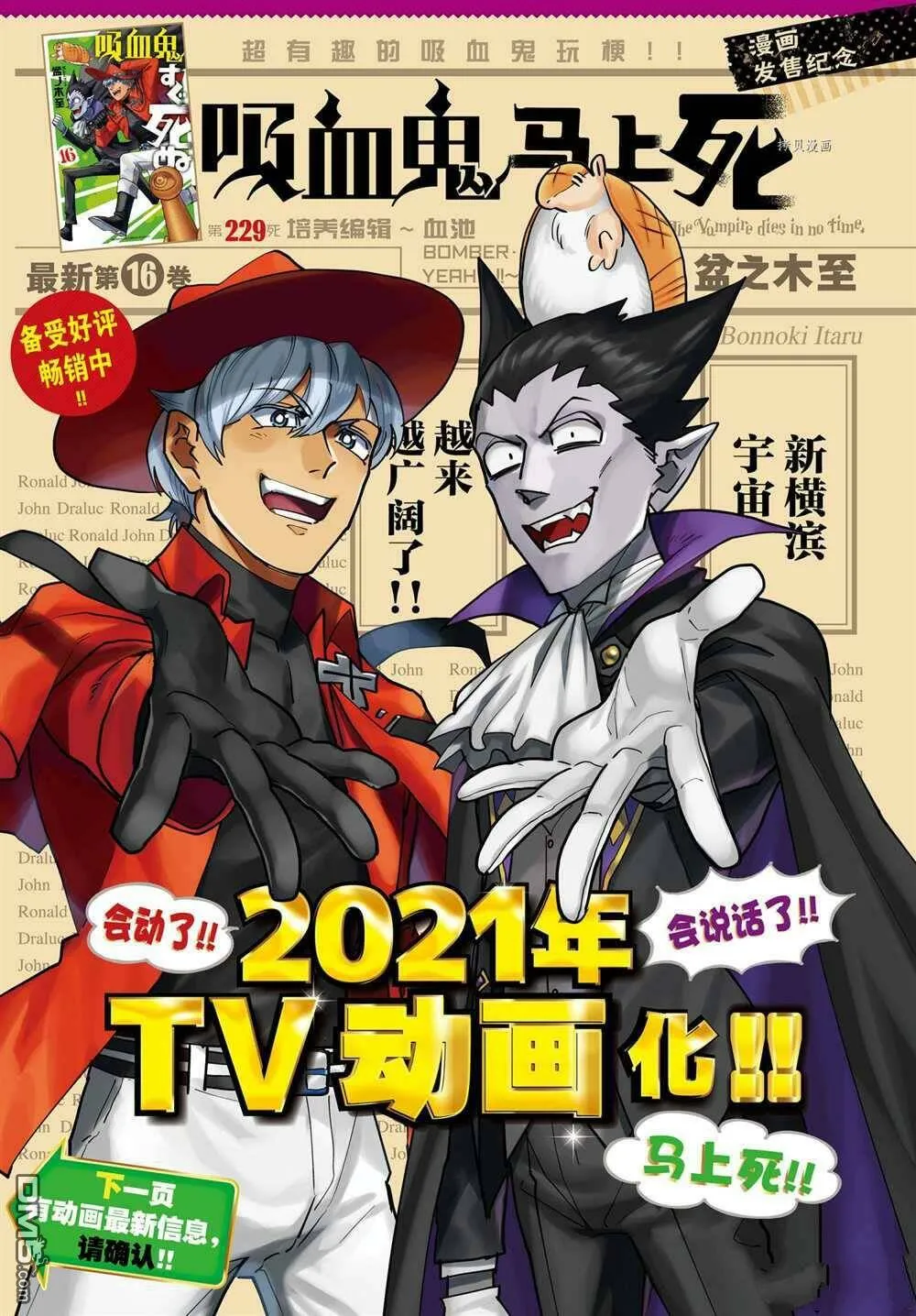 第229话 试看版  第1页