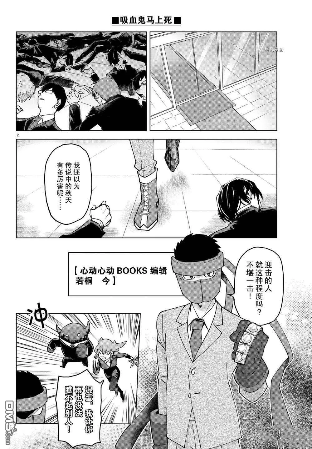 第229话 试看版  第3页