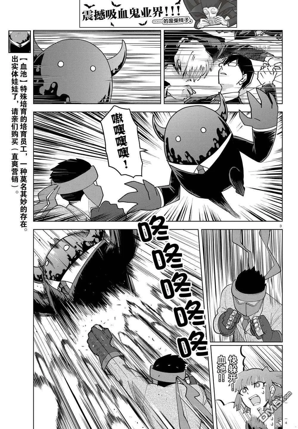 第229话 试看版  第4页