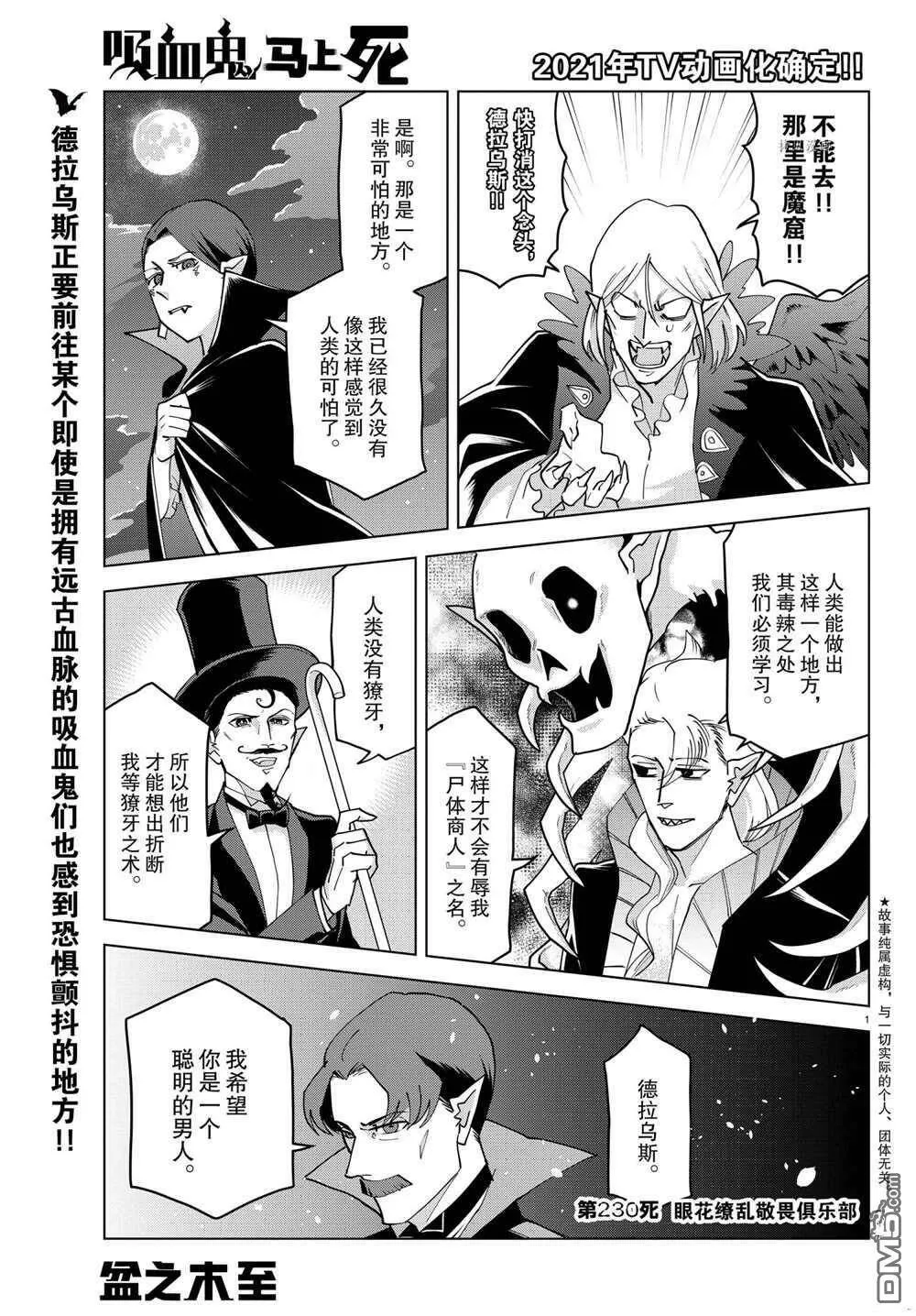 第229话 试看版  第14页