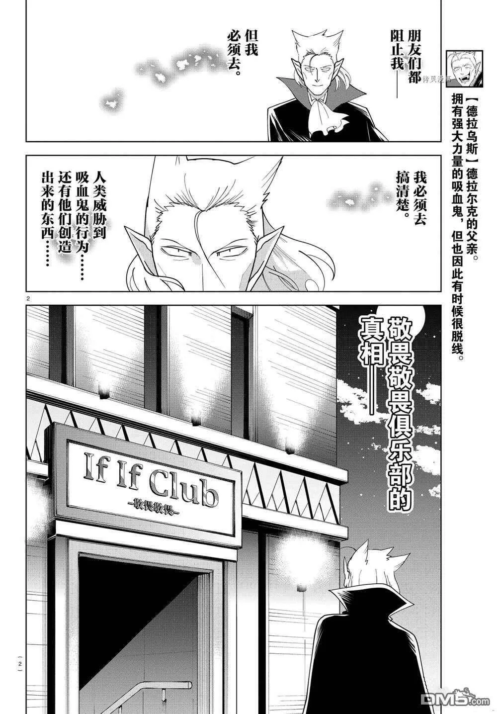 第229话 试看版  第15页