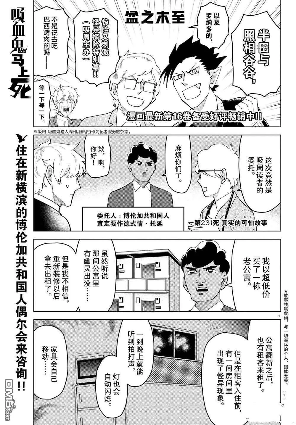 第230话 试看版  第13页