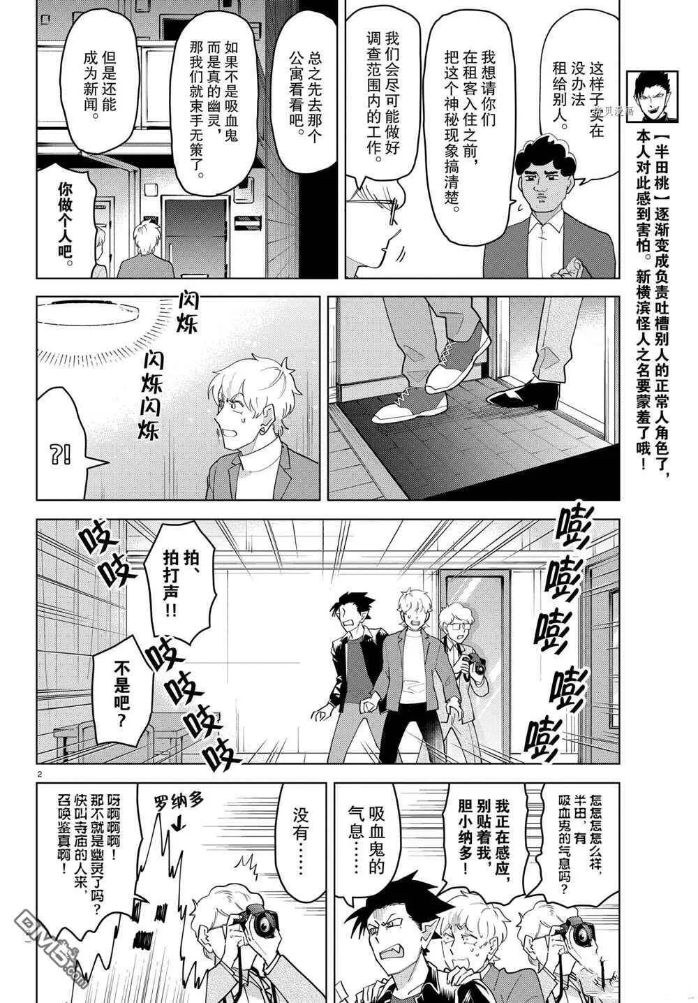 第230话 试看版  第14页