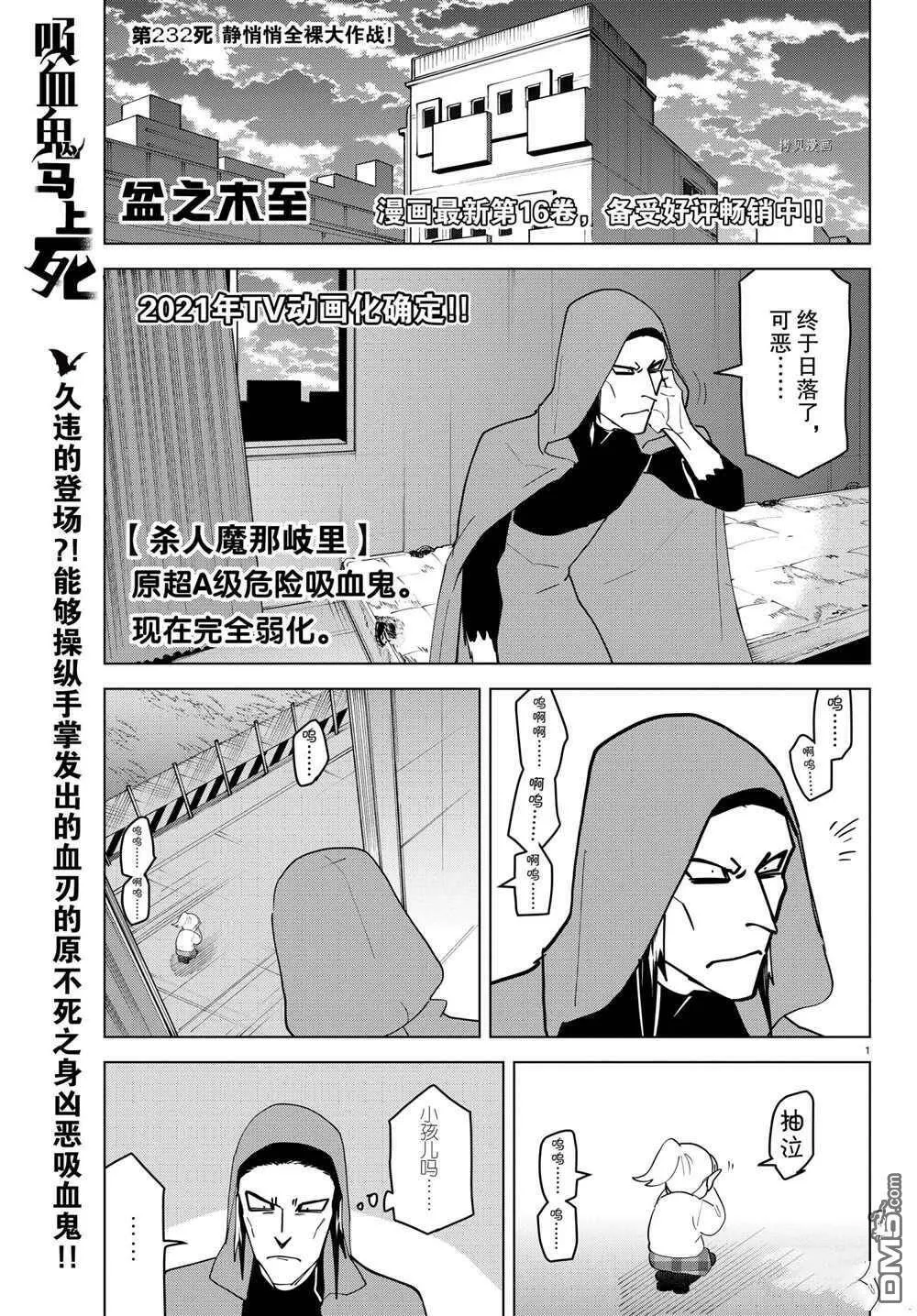 第232话 试看版  第1页