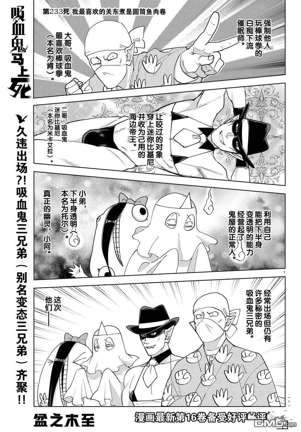 第233话 试看版  第1页