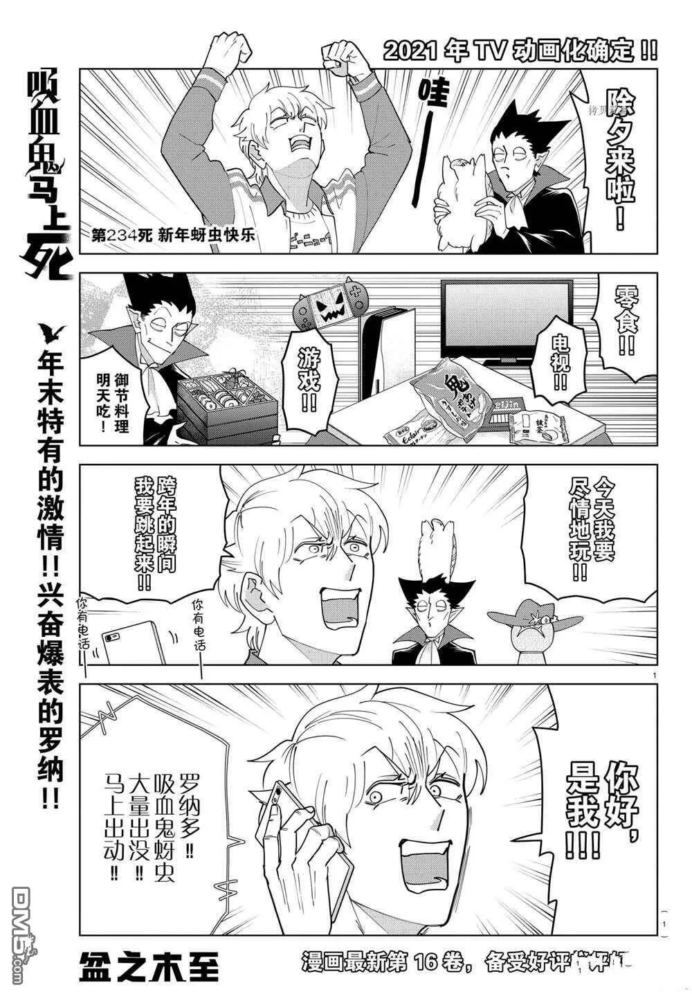 第233话 试看版  第13页