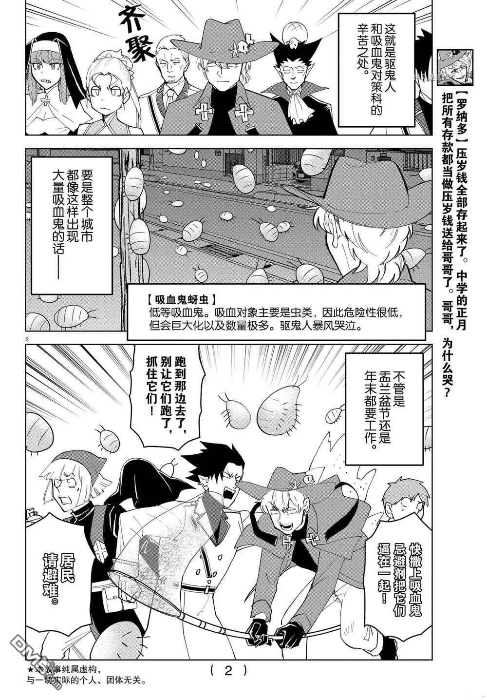 第233话 试看版  第14页