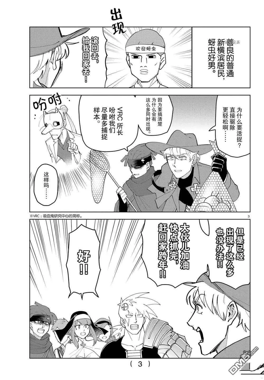 第234话 试看版  第3页