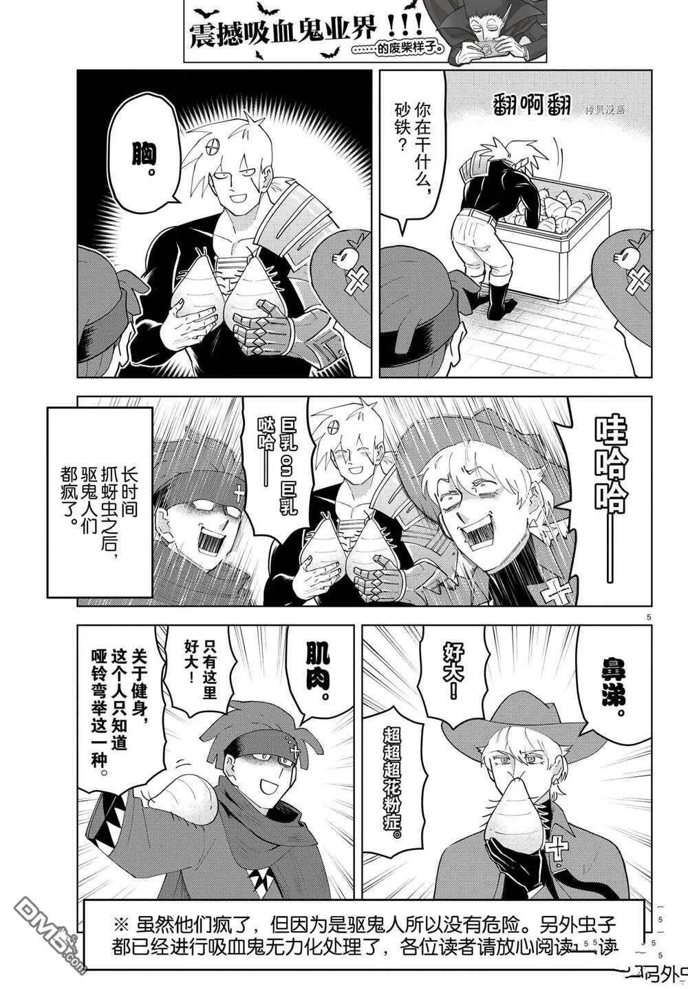 第234话 试看版  第5页
