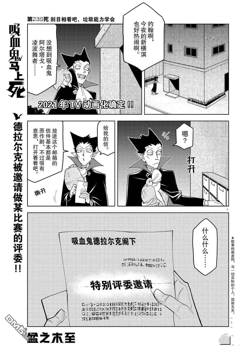 第234话 试看版  第13页