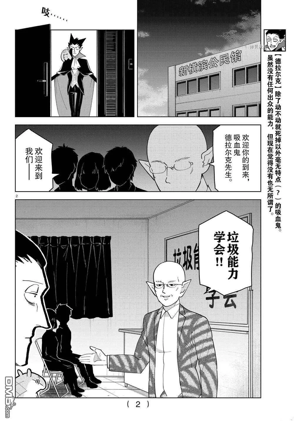第234话 试看版  第14页