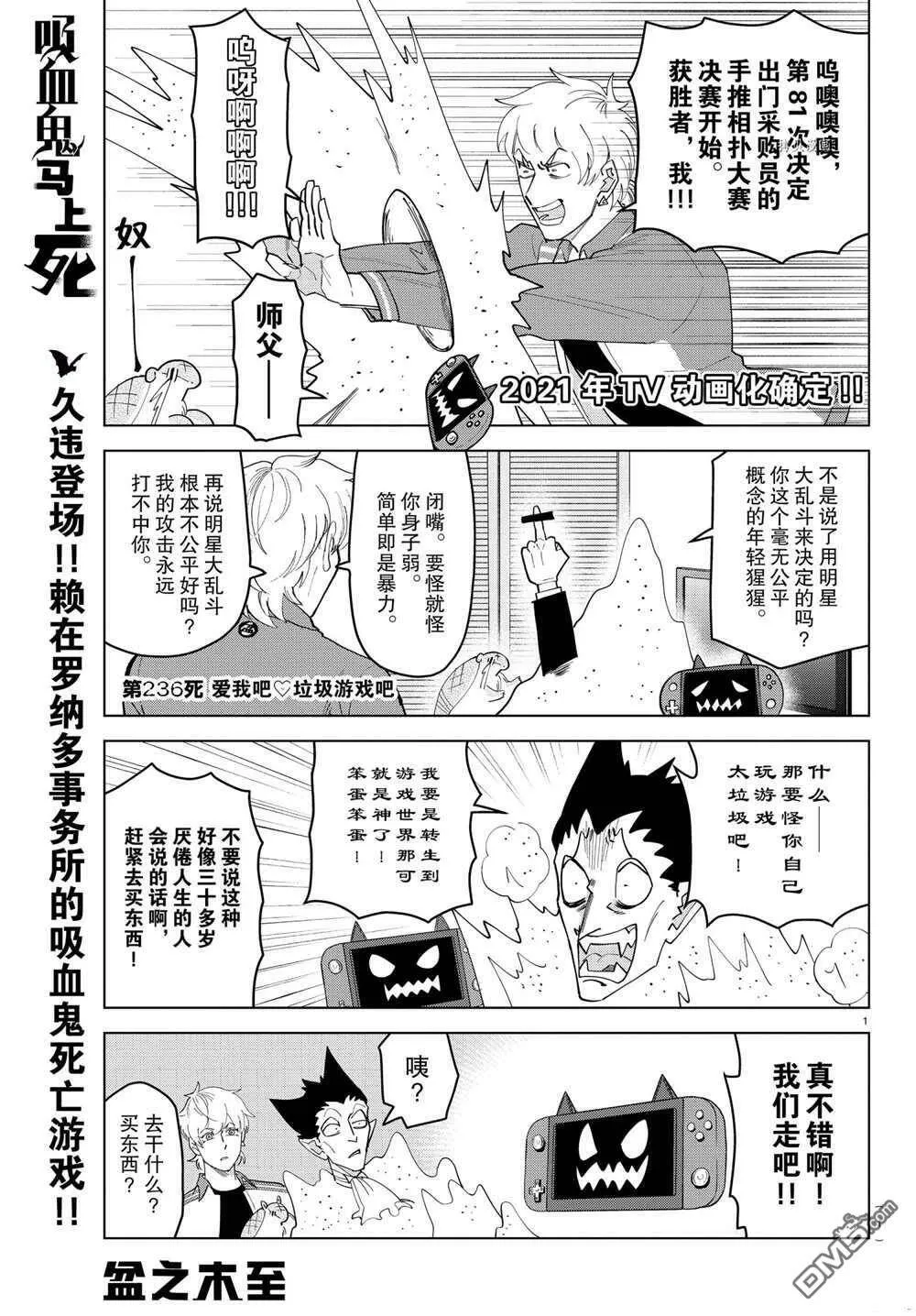 第235话 试看版  第13页