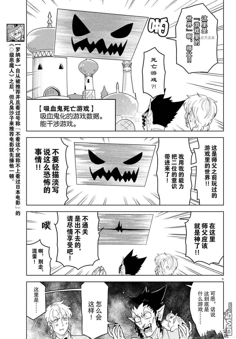 第236话 试看版  第3页