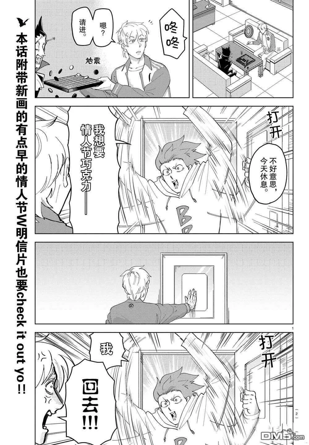 第236话 试看版  第14页
