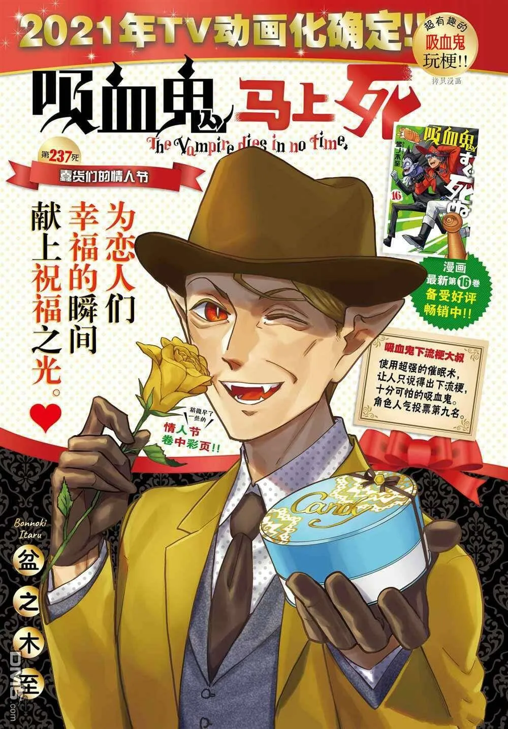 第237话 试看版  第1页