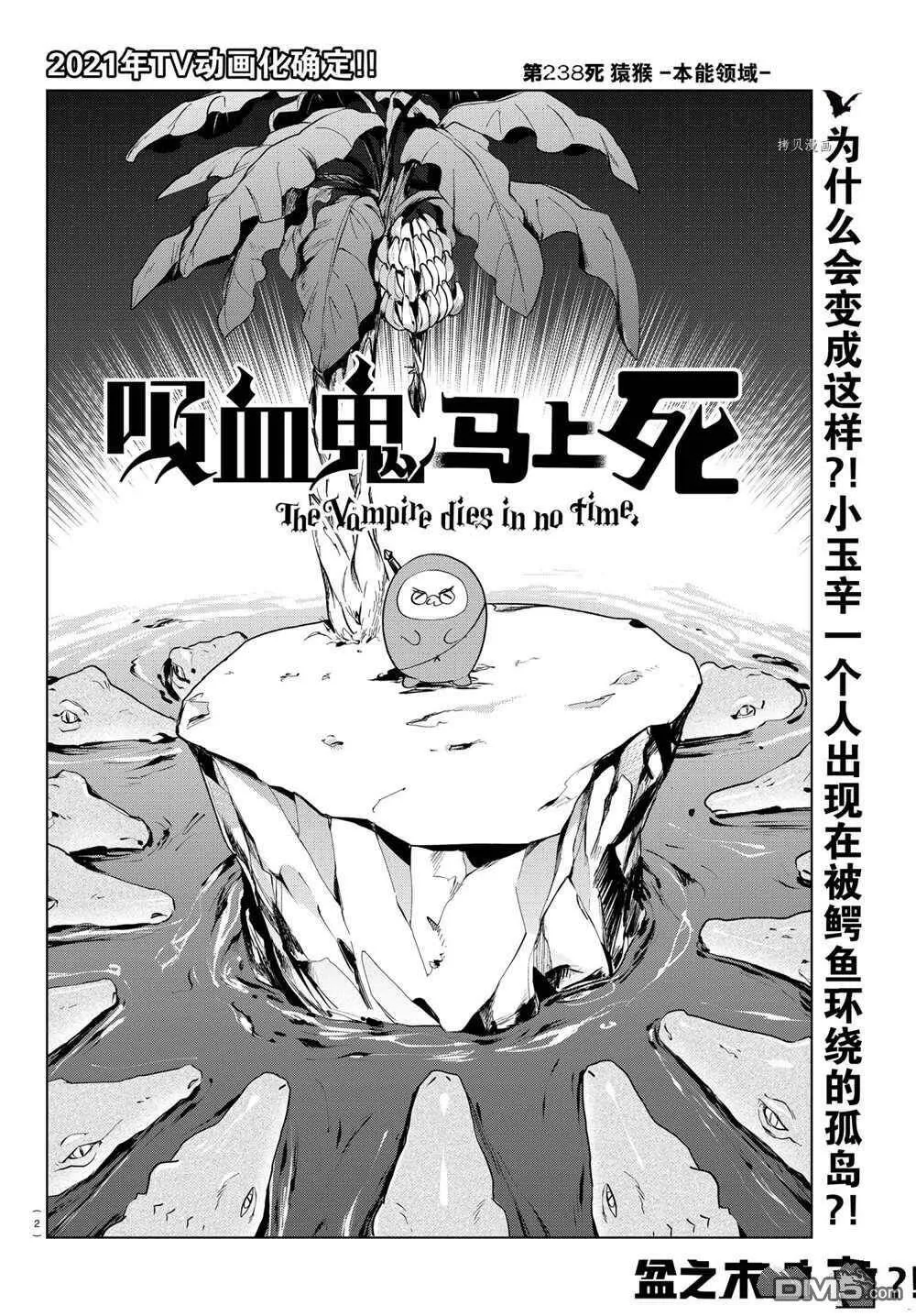 第237话 试看版  第15页