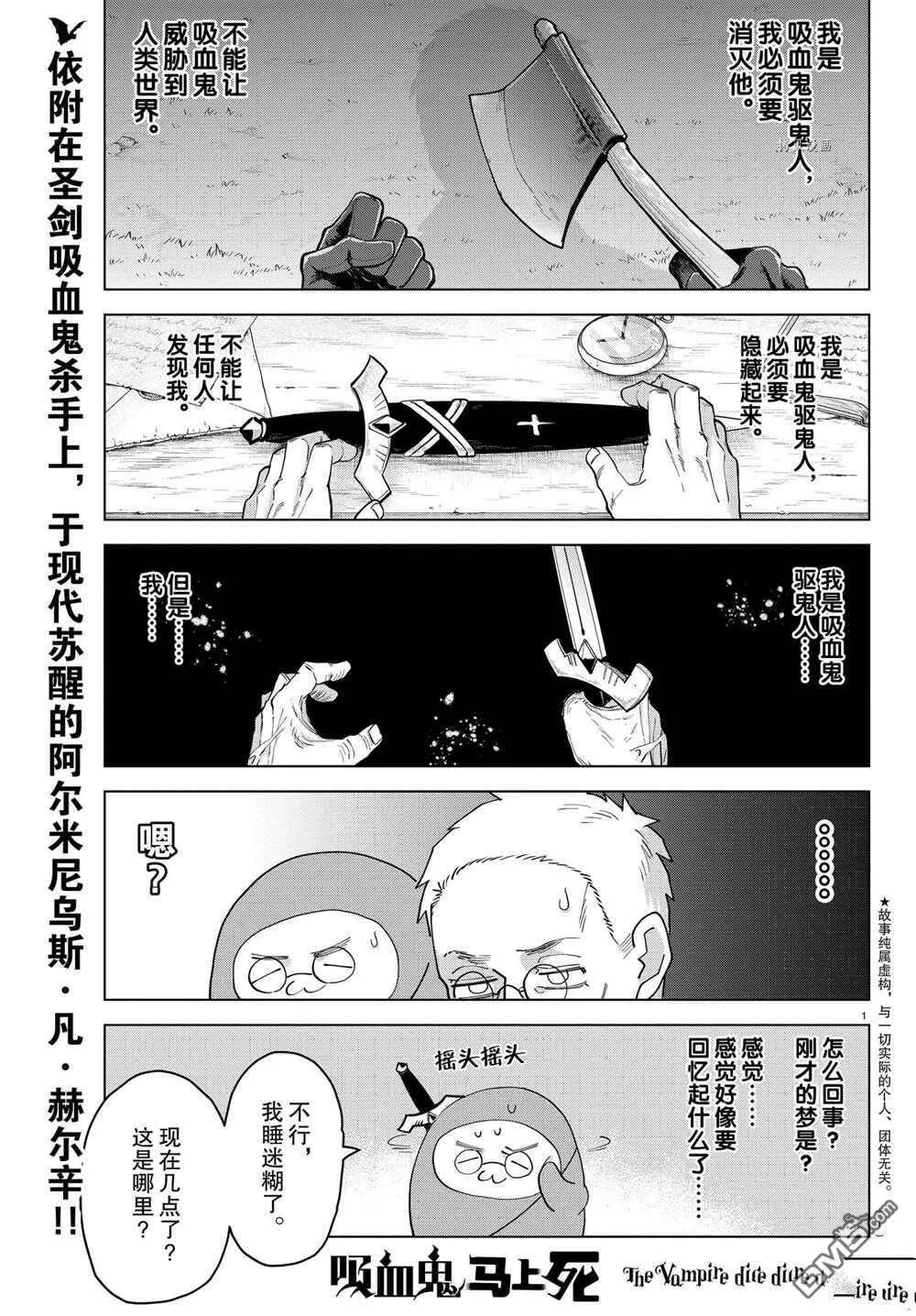 第238话 试看版  第1页