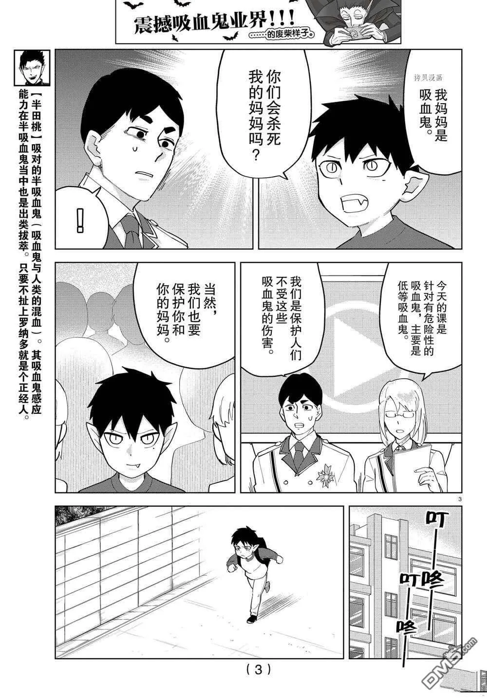 第239话 试看版  第3页