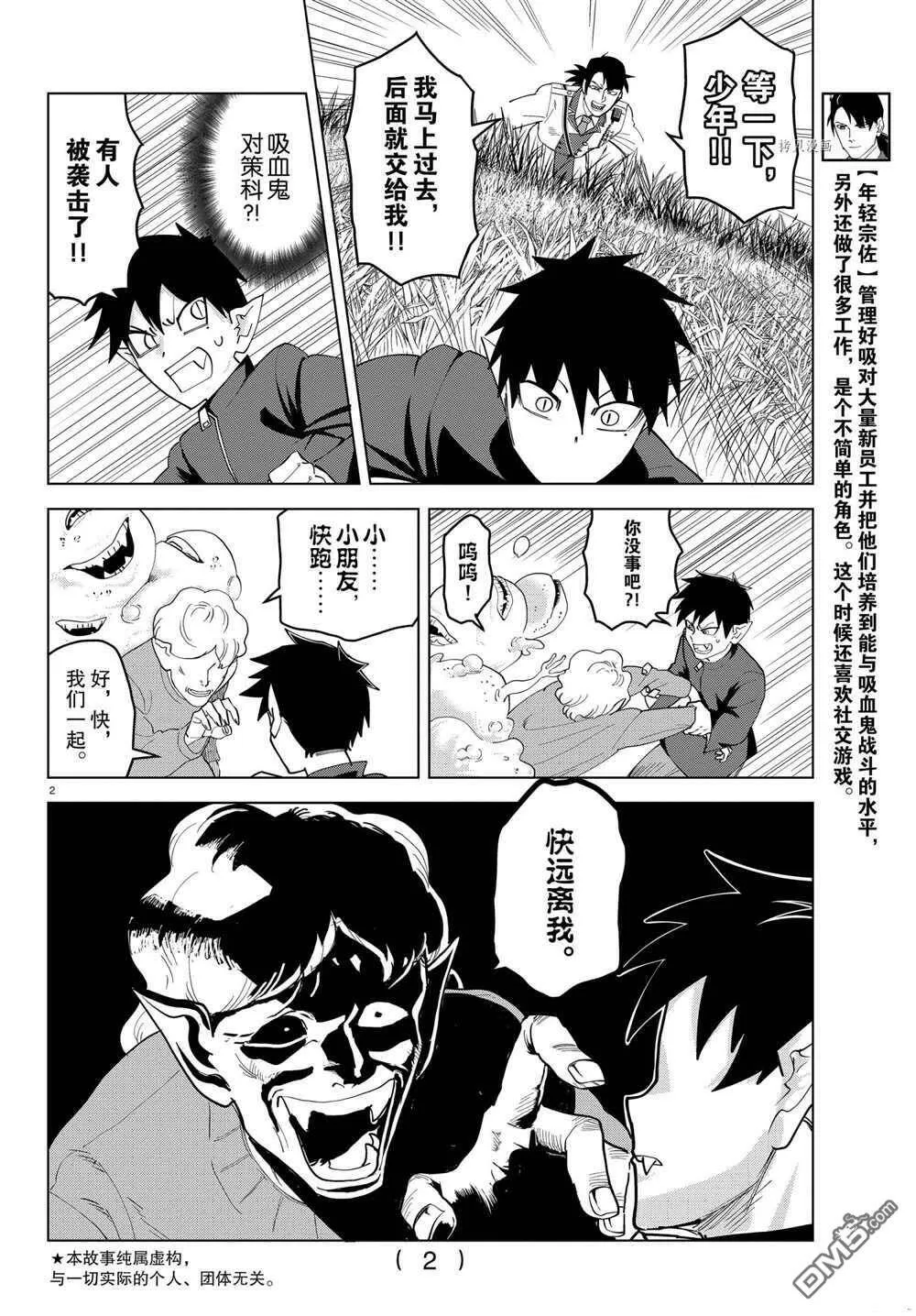 第239话 试看版  第14页