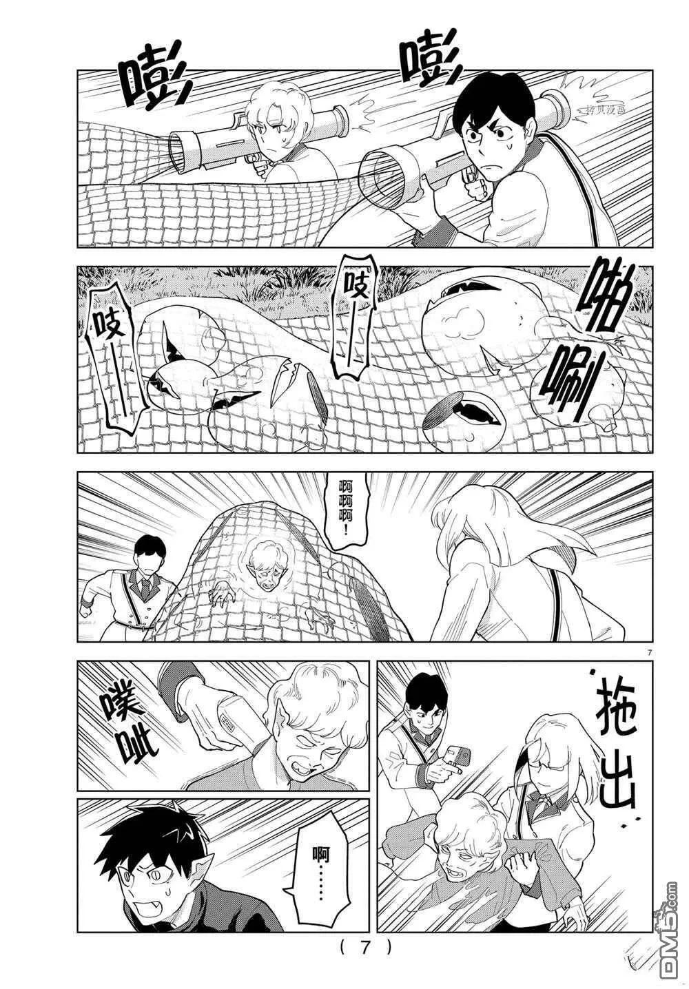 第240话 试看版  第7页