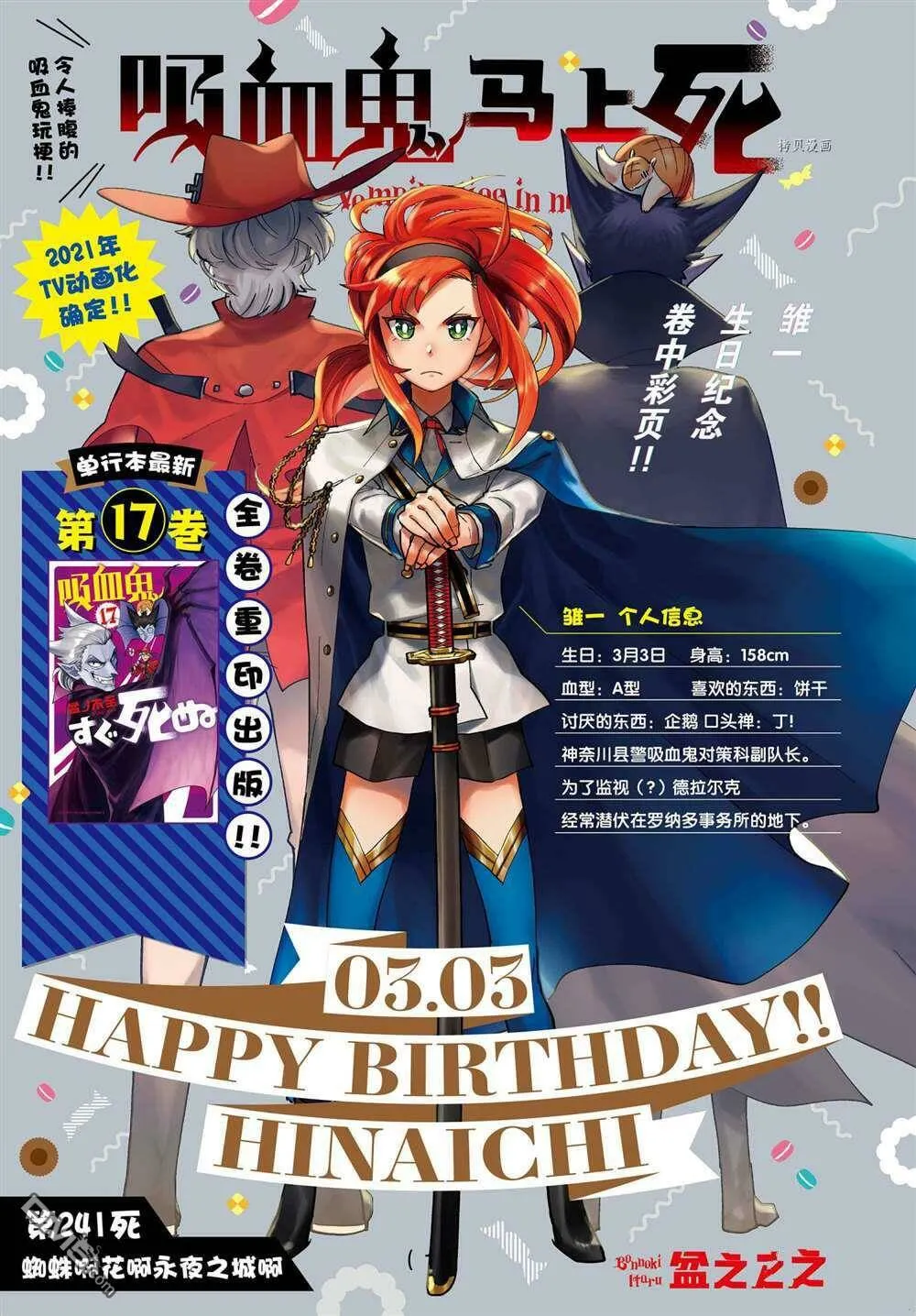 第240话 试看版  第13页