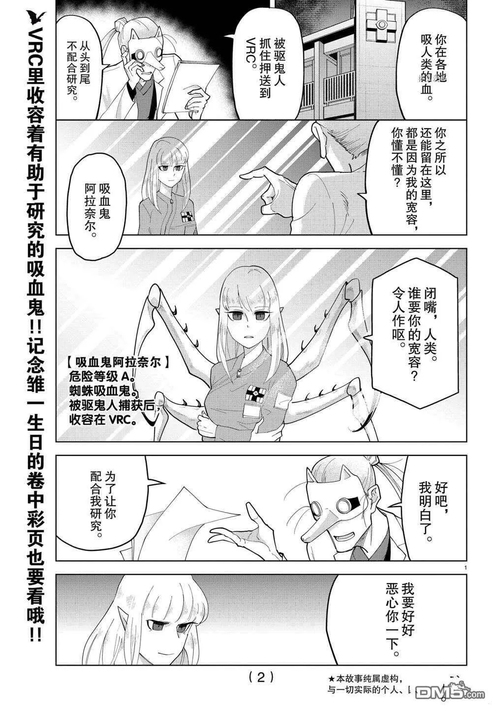 第241话 试看版  第2页