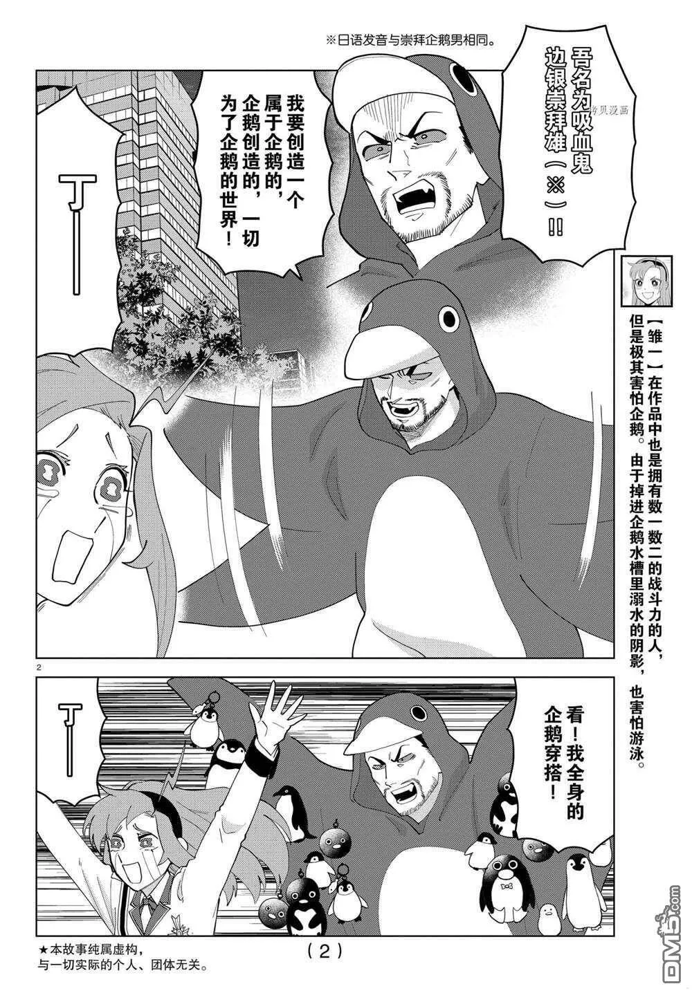 第241话 试看版  第15页
