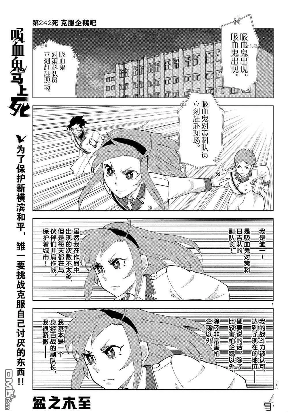 第242话 试看版  第1页