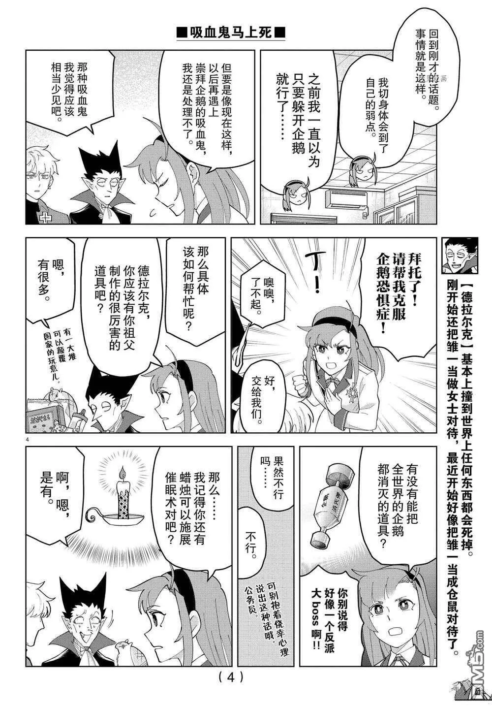 第242话 试看版  第4页