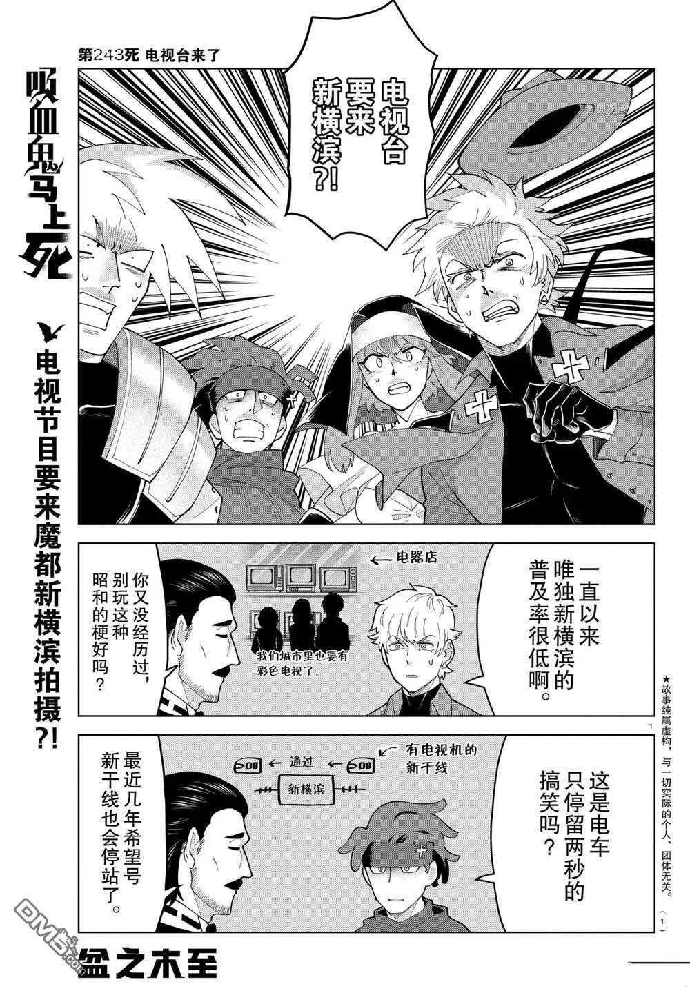 第242话 试看版  第13页