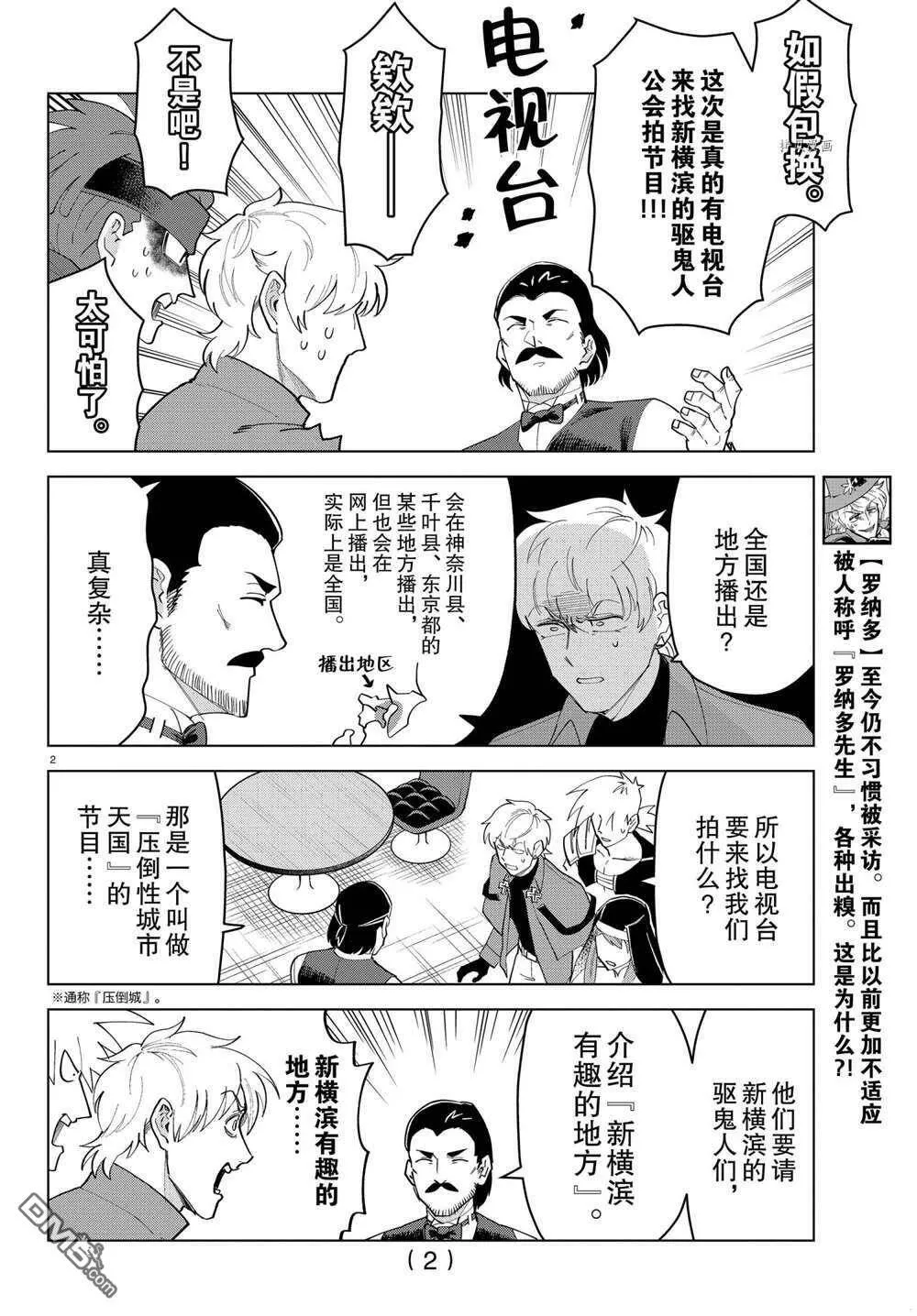第242话 试看版  第14页