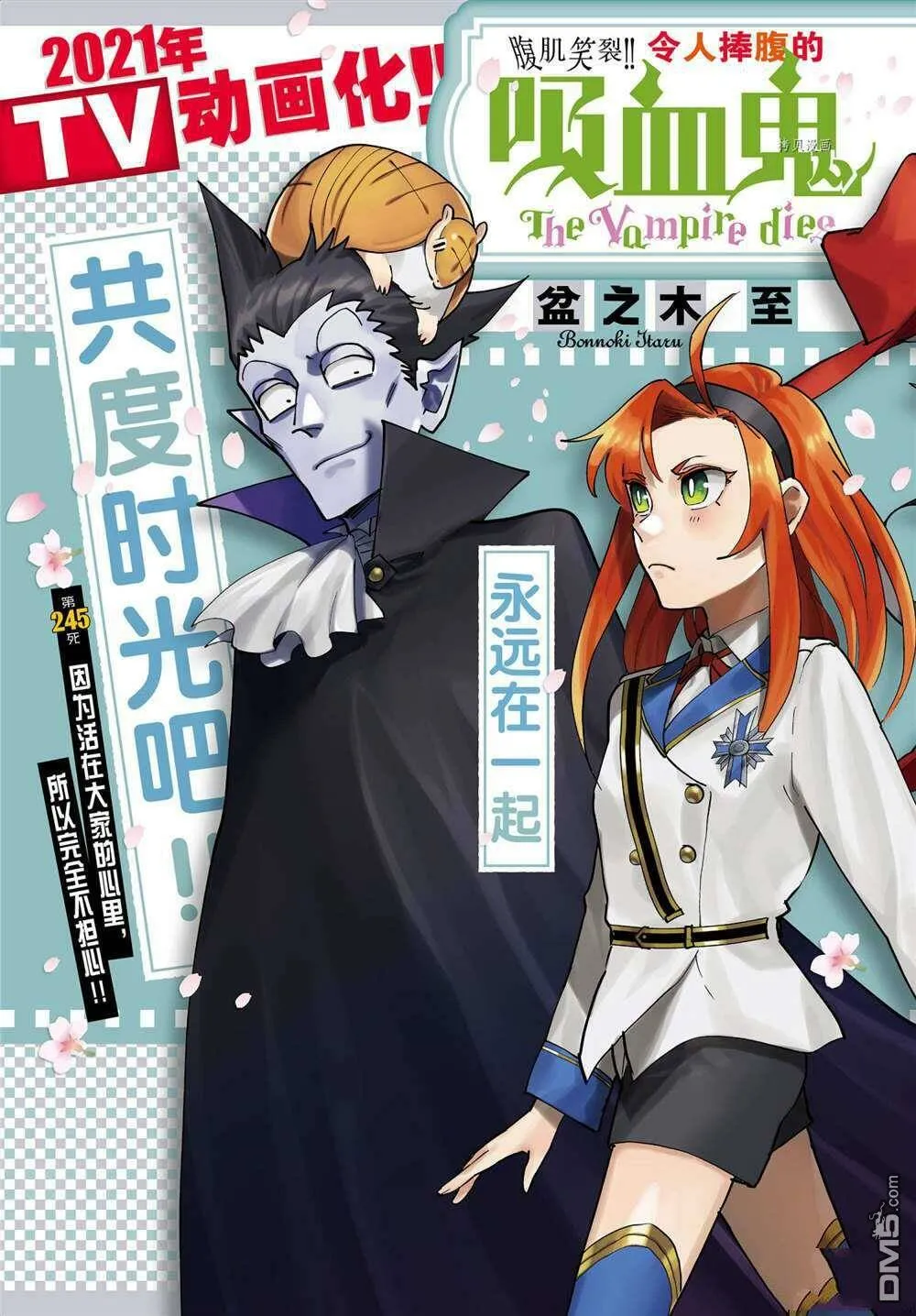 第244话 试看版  第14页