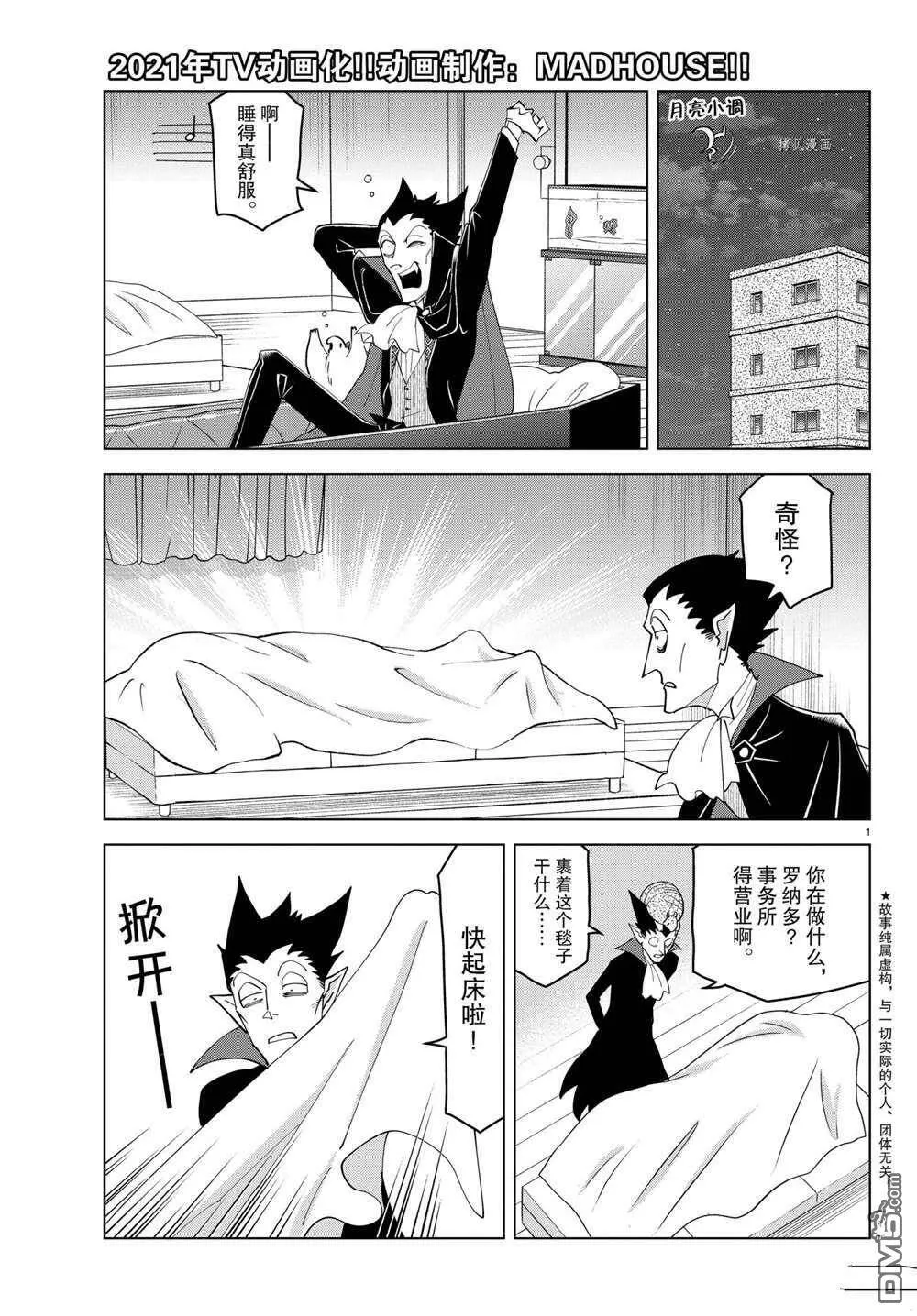 第245话 试看版  第3页