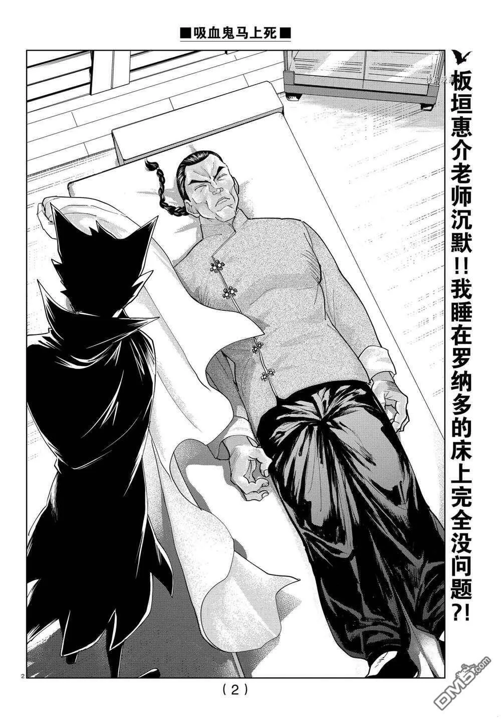 第245话 试看版  第4页