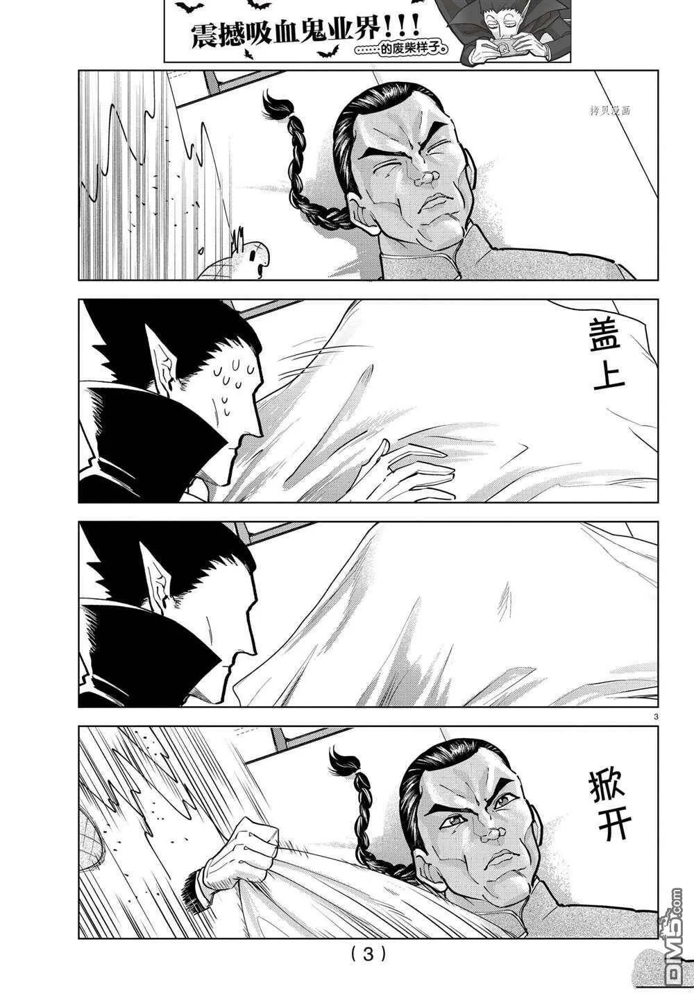 第245话 试看版  第5页