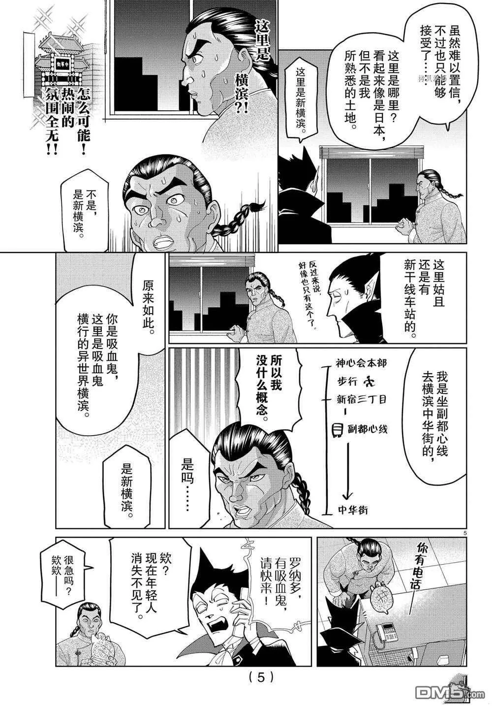 第245话 试看版  第7页