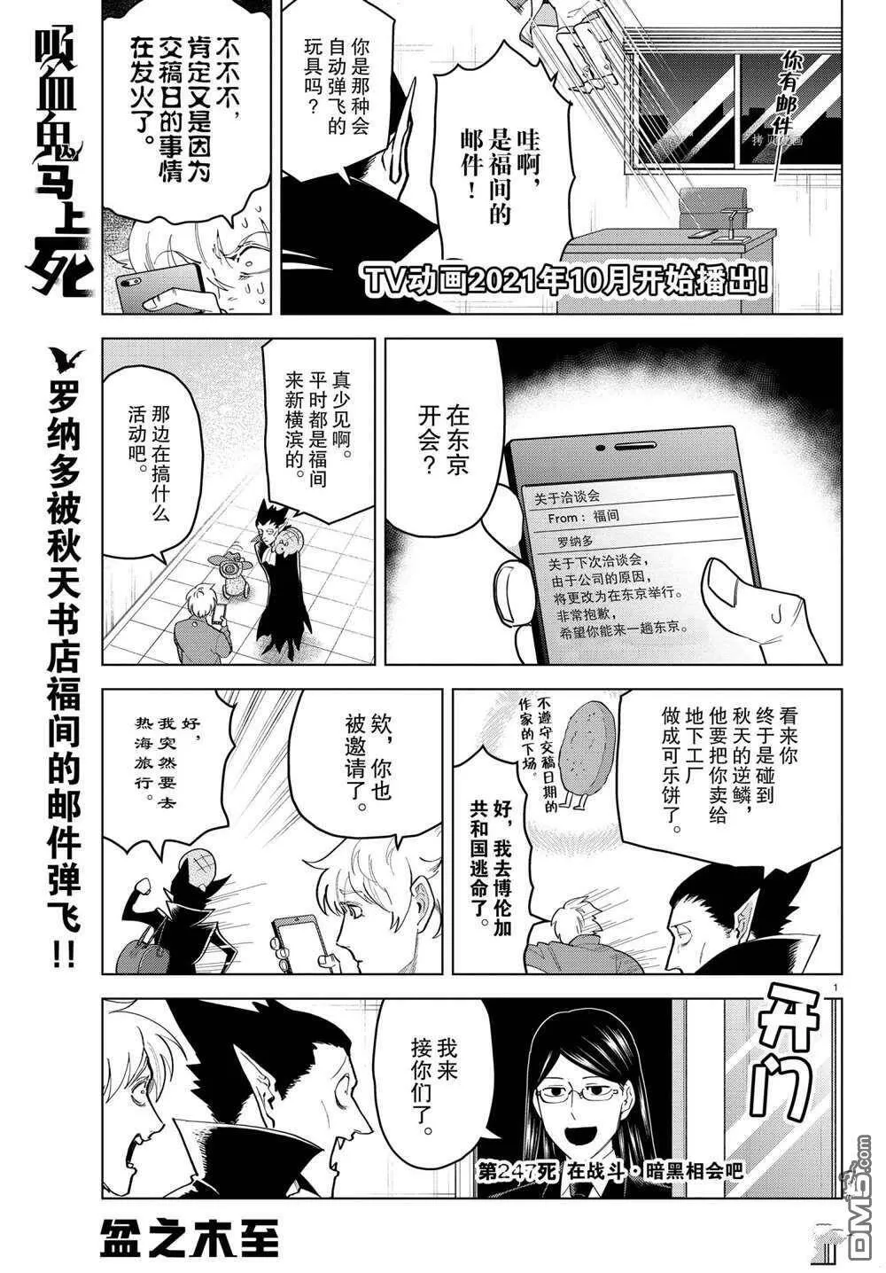 第246话 试看版  第13页
