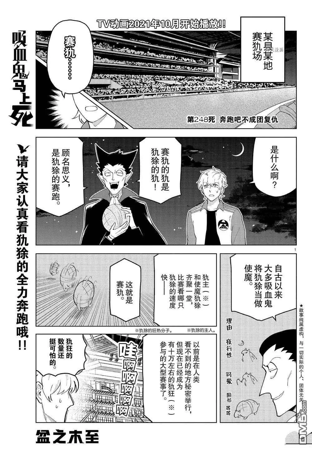 第247话 试看版  第13页