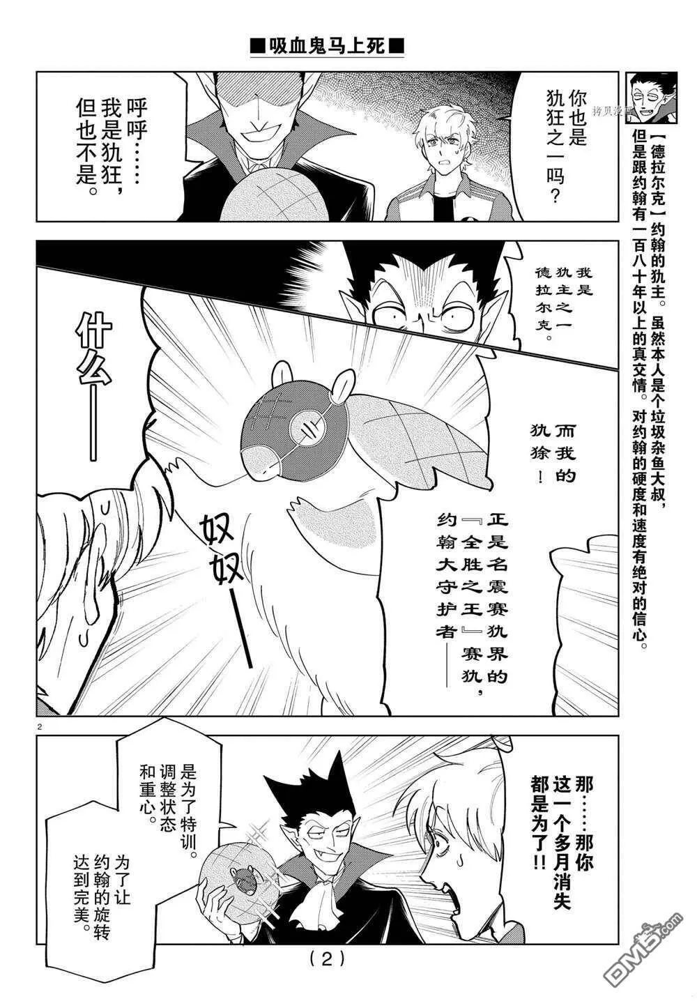 第247话 试看版  第14页