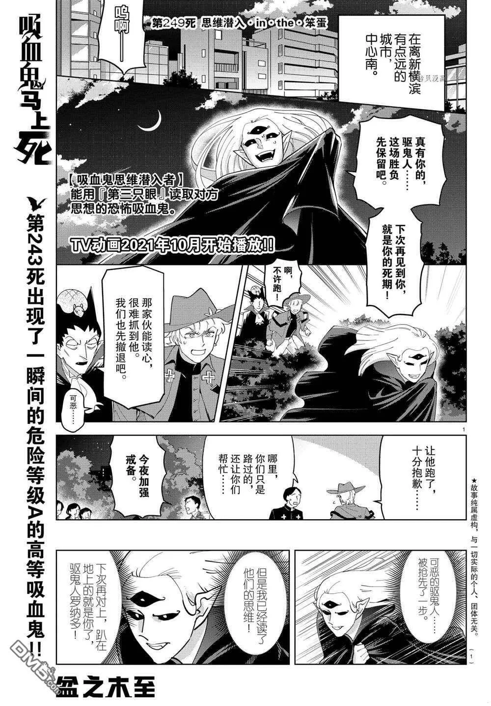 第248话 试看版  第13页