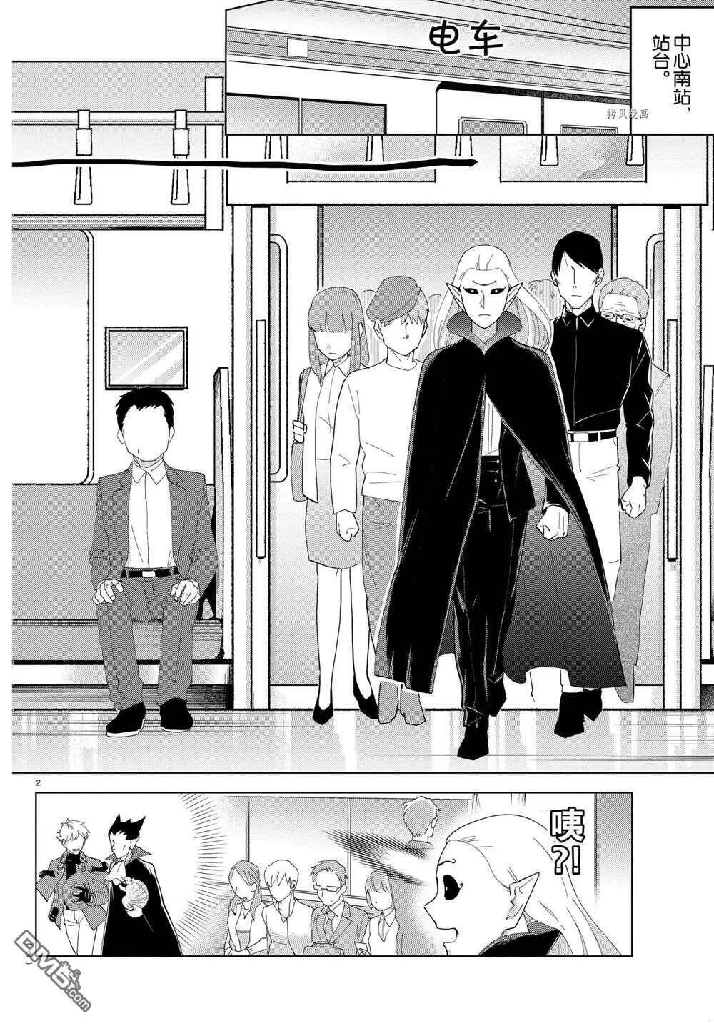 第248话 试看版  第14页