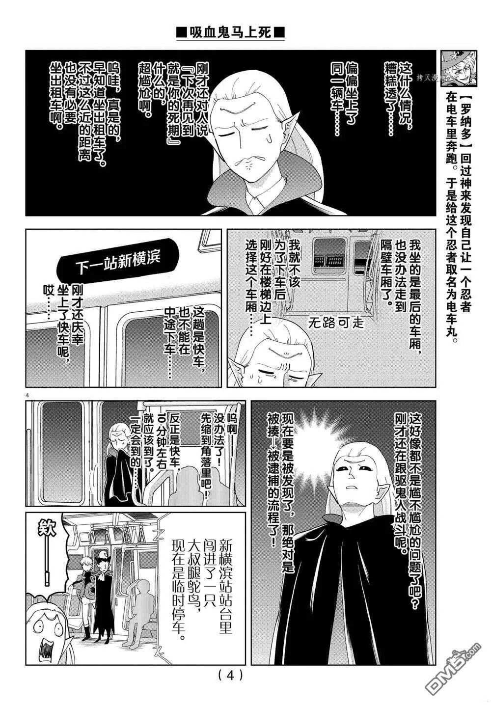 第249话 试看版  第4页
