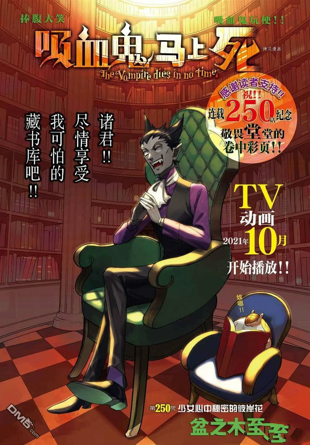 第249话 试看版  第13页