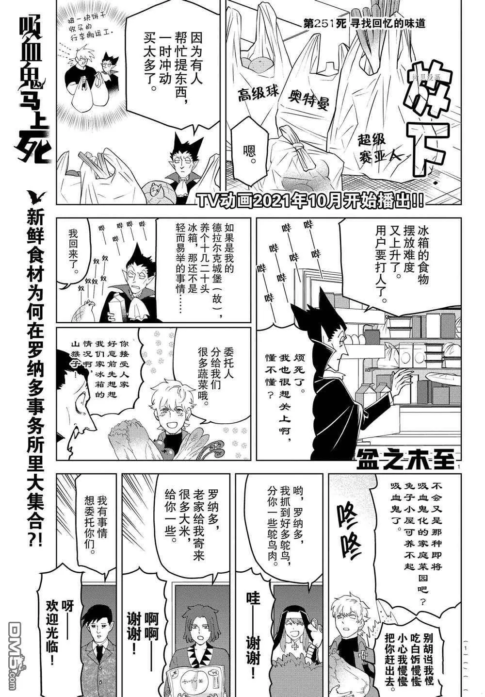 第250话 试看版  第14页