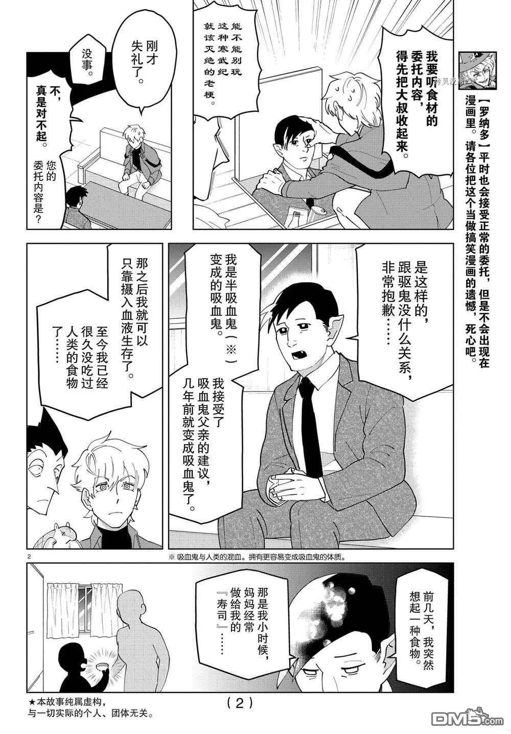 第250话 试看版  第15页