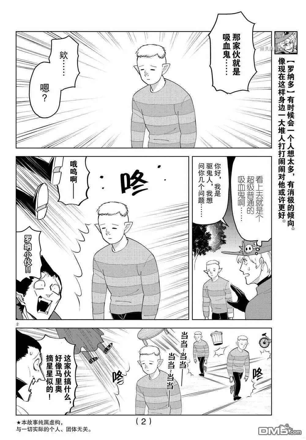 第252话 试看版  第14页